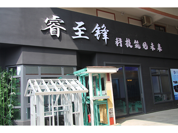 辦(ban)公(gong)及門樓(lou)