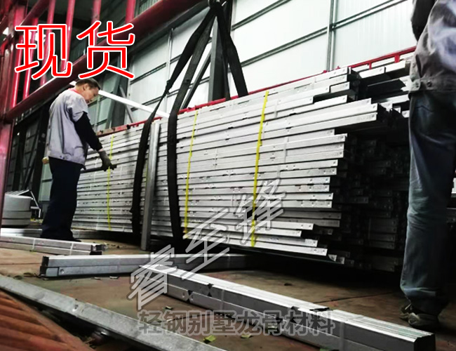 輕(qing)鋼彆(bie)墅(shu)龍(long)骨(gu)機