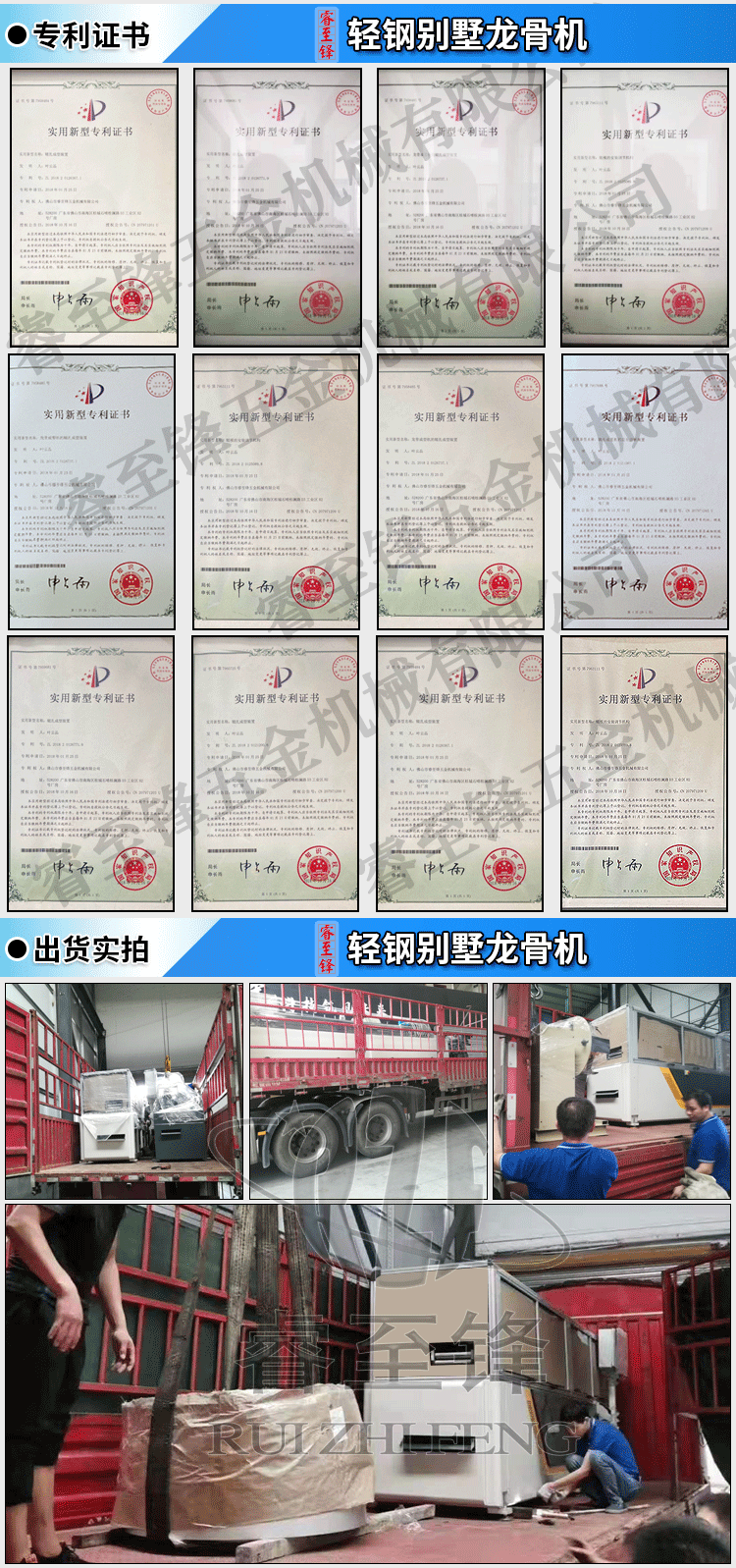 輕鋼彆墅龍(long)骨(gu)設備(bei) 輕鋼(gang)彆(bie)墅(shu)龍骨設(she)備(bei)