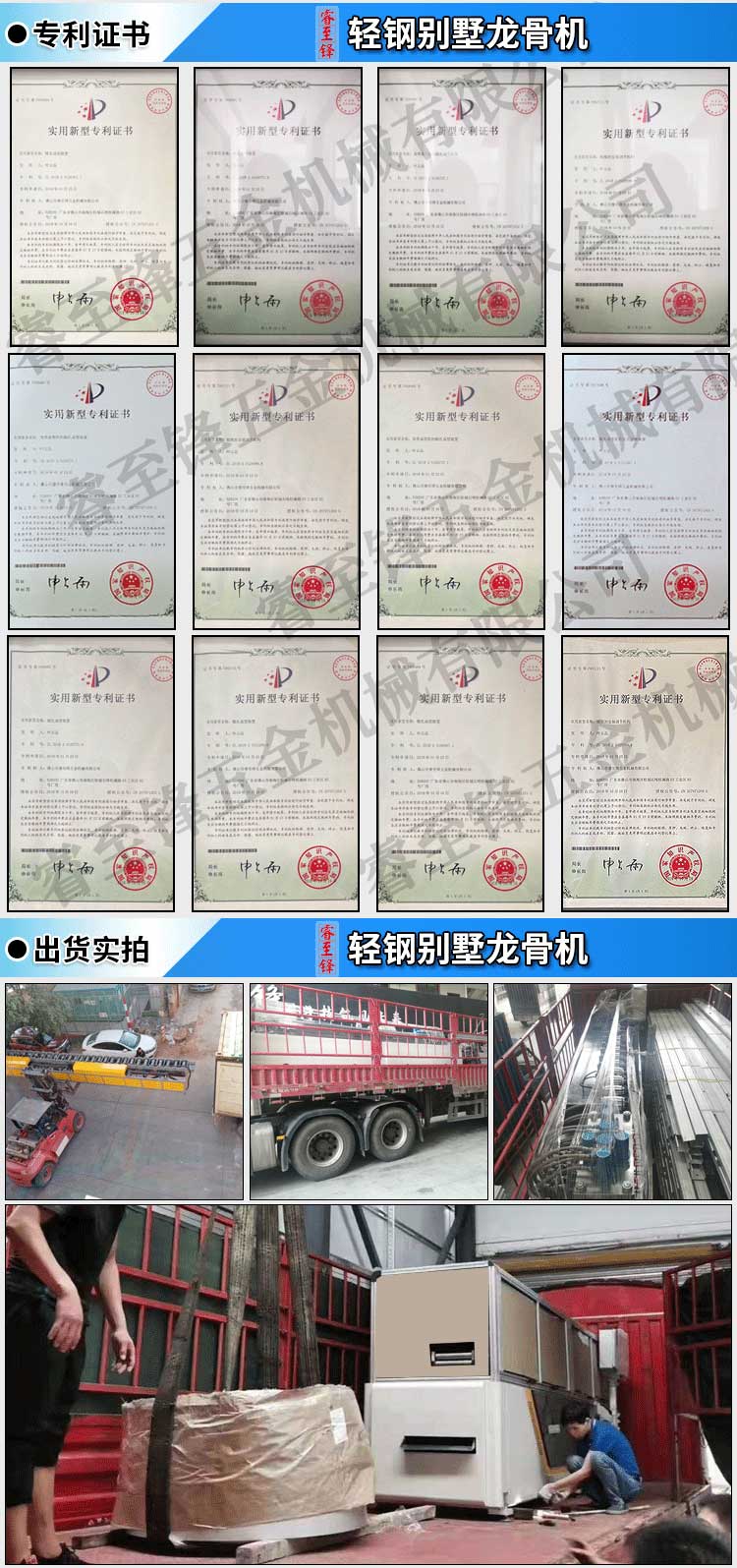 輕(qing)鋼彆墅龍(long)骨設備 輕鋼彆(bie)墅(shu)龍骨(gu)設(she)備