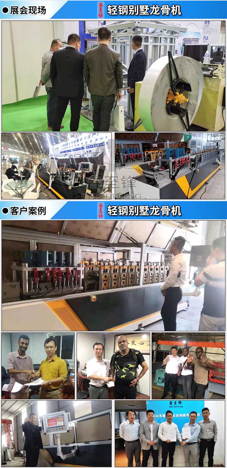 彆墅(shu)龍骨機(ji) 彆墅龍(long)骨(gu)機(ji)