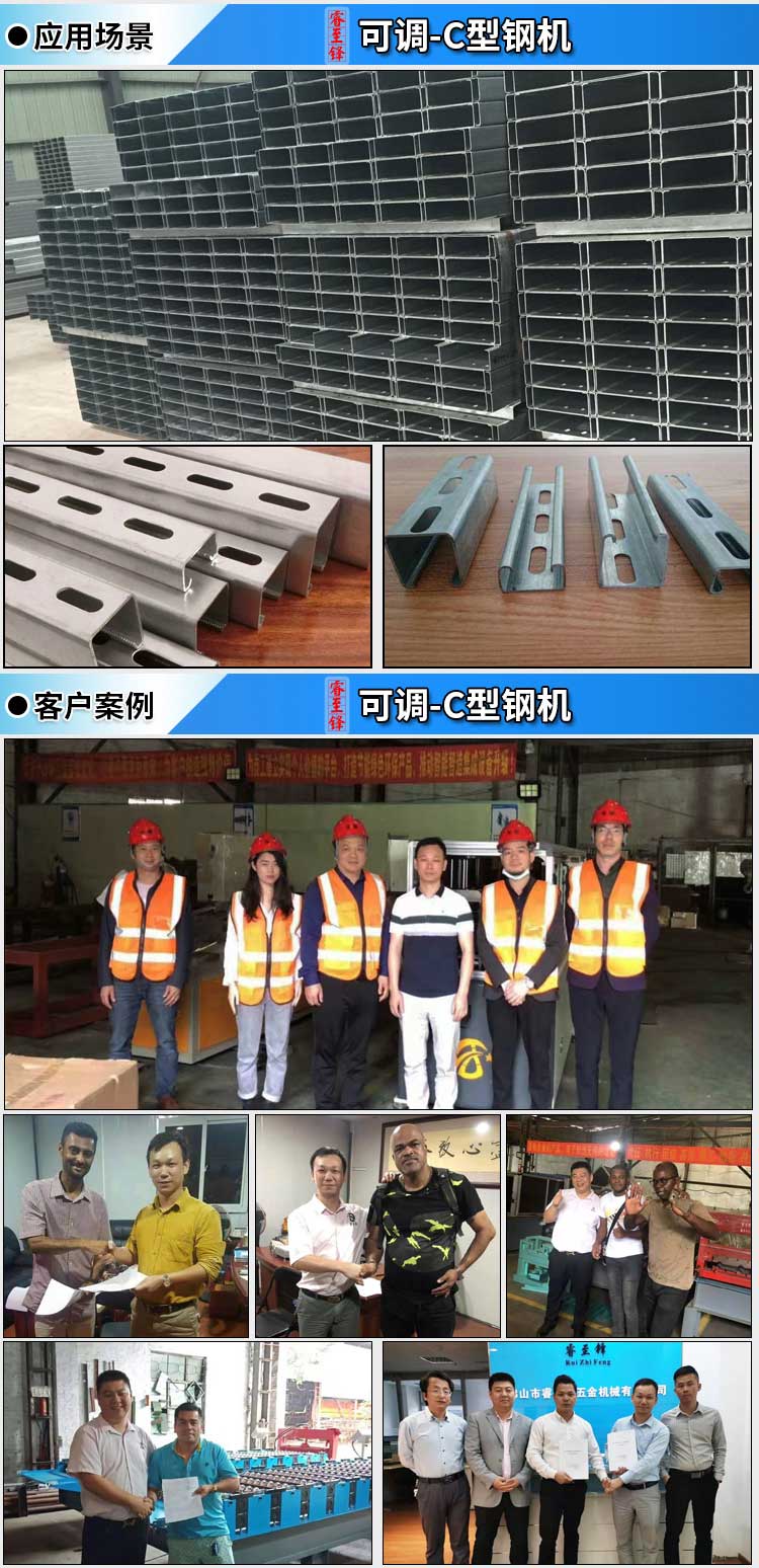 C型鋼(gang)成型(xing)機