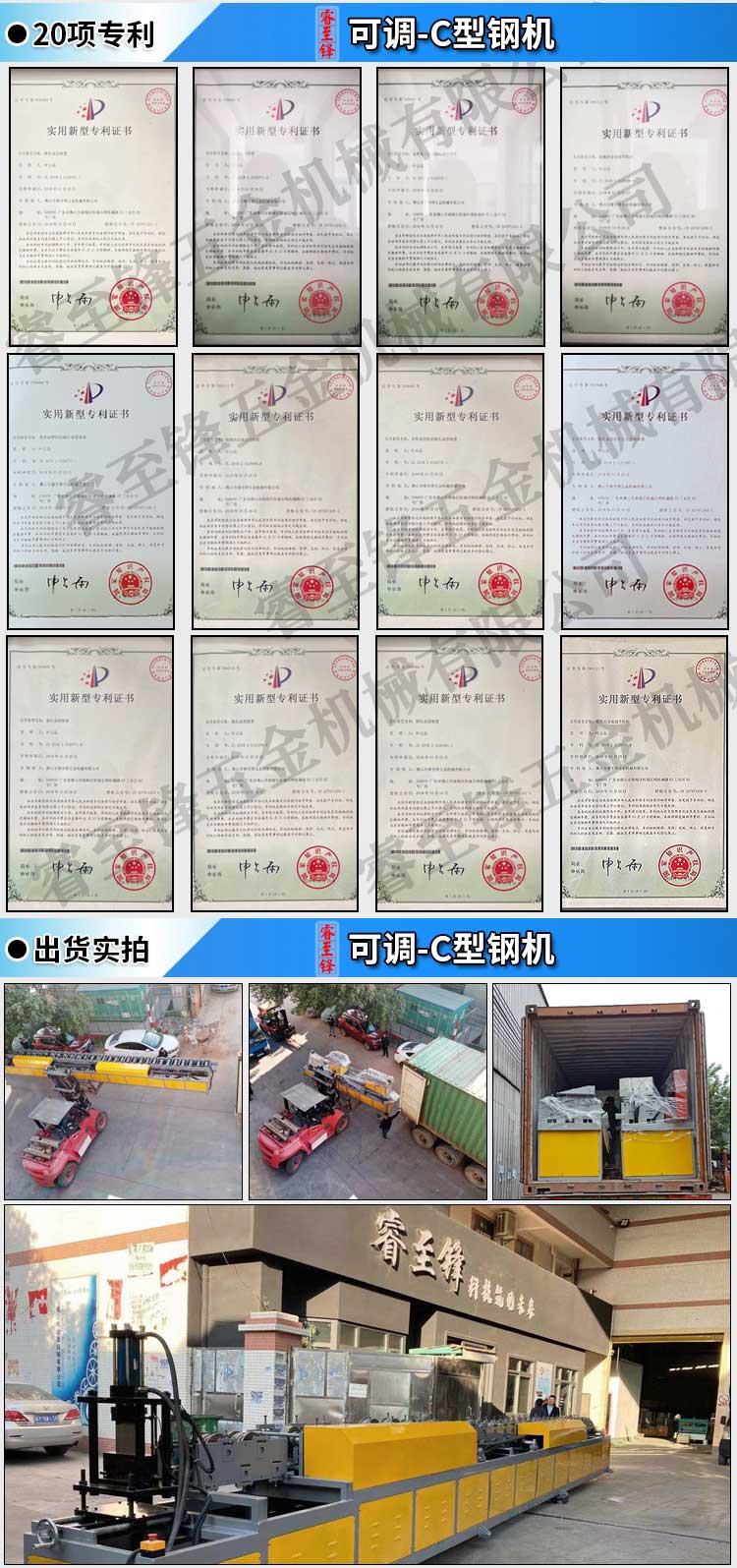 C型(xing)鋼機(ji)