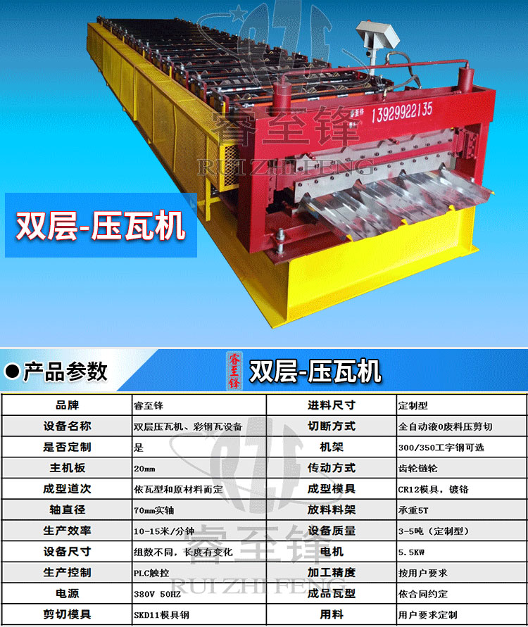 壓(ya)瓦(wa)機設(she)備(bei)廠(chang)傢(jia)