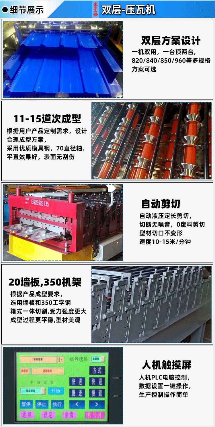 壓(ya)瓦(wa)機設備(bei)廠傢(jia)