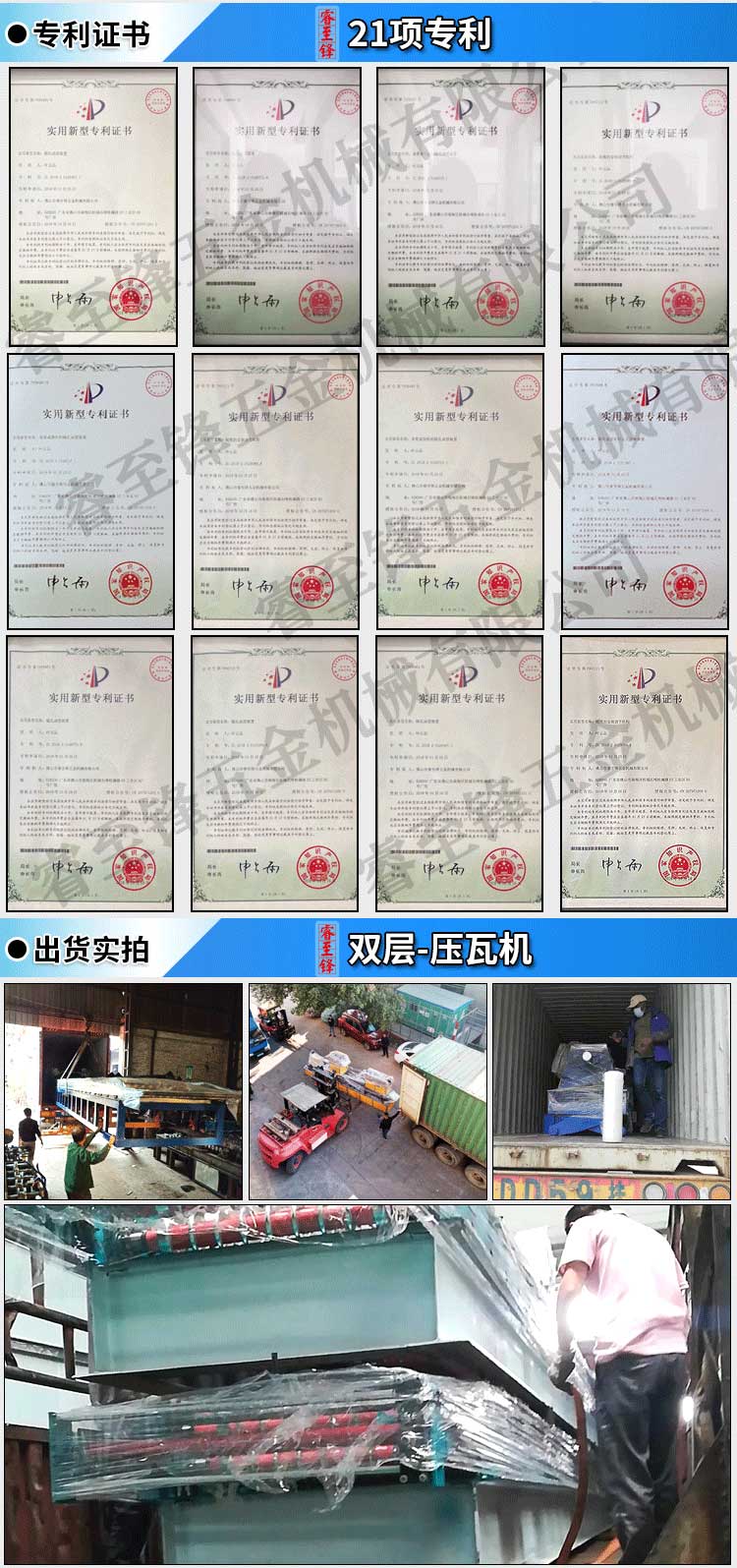 壓(ya)瓦(wa)機(ji)廠(chang)傢(jia)