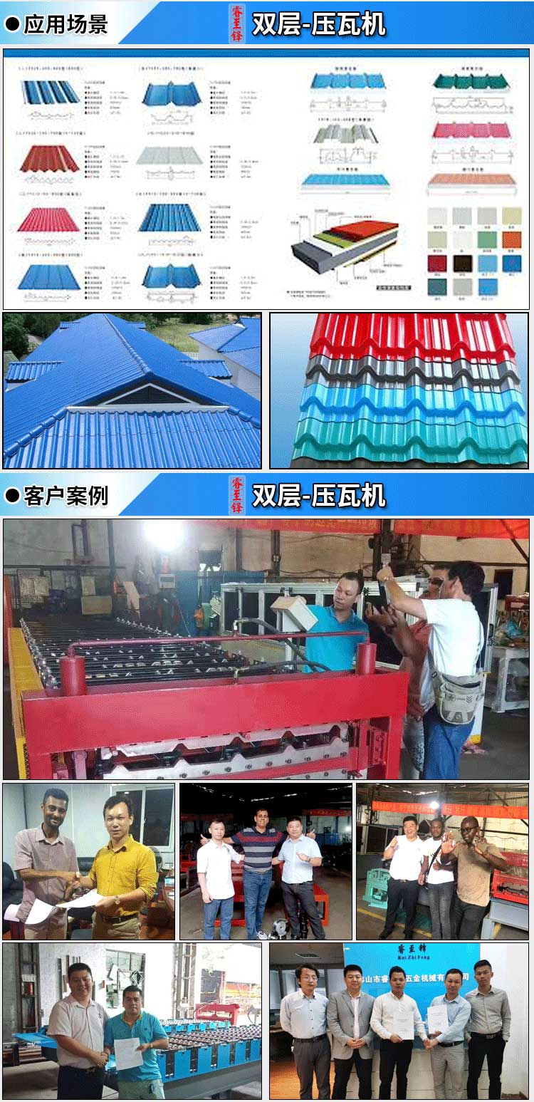綵(cai)鋼瓦(wa)成(cheng)型機